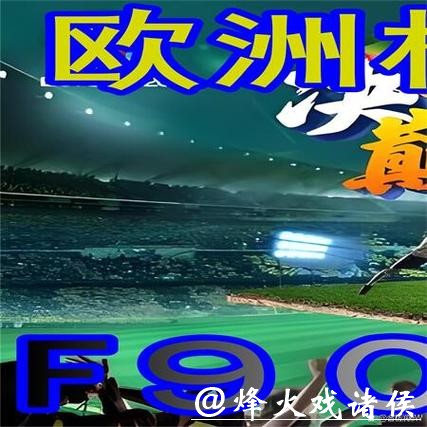 世界杯外围平台的使用技巧与攻略 世界杯外围平台的使用技巧与攻略