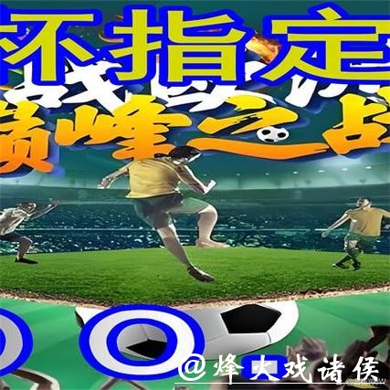 世界杯外围平台的使用技巧与攻略 世界杯外围平台的使用技巧与攻略
