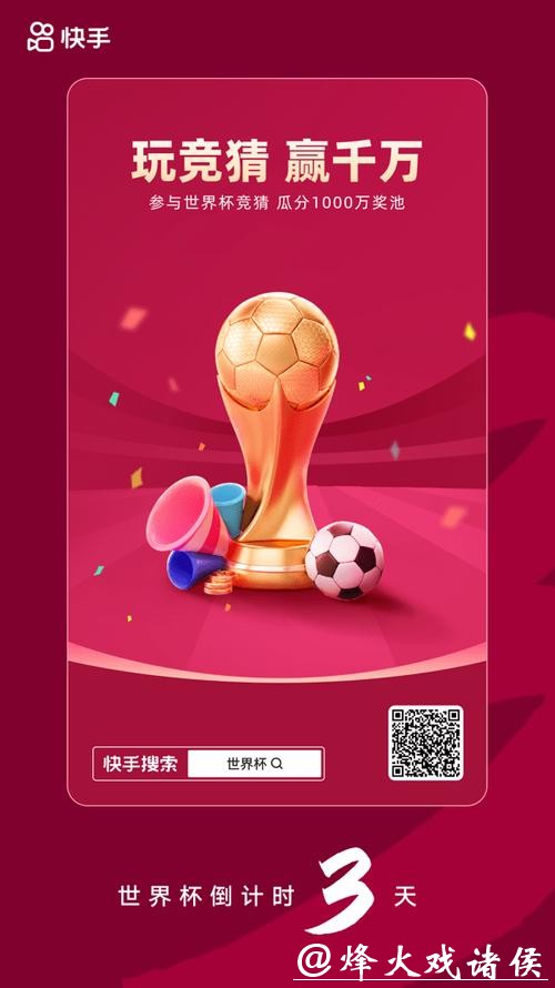 世界杯竞猜平台:打造全民竞猜共享平台 世界杯竞猜平台:打造全民竞猜共享平台