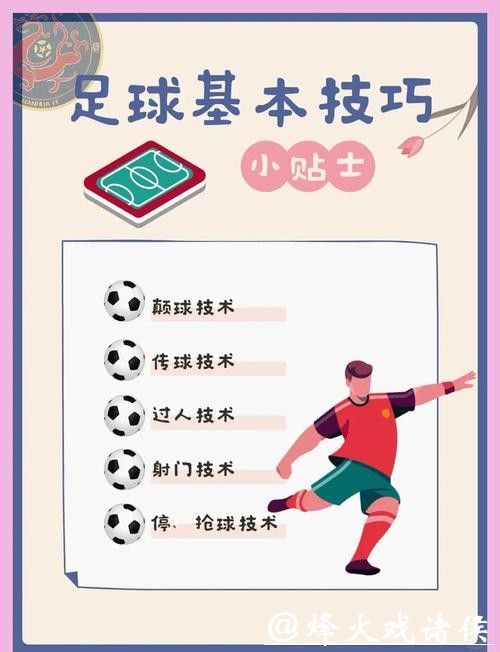 世界杯买球:避免庄家陷阱的实用指南 世界杯买球:避免庄家陷阱的实用指南