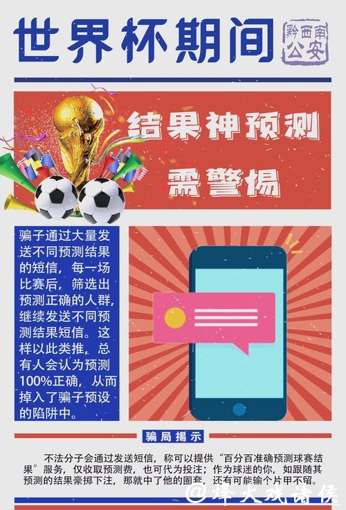 世界杯下注平台：如何避免下注常见陷阱