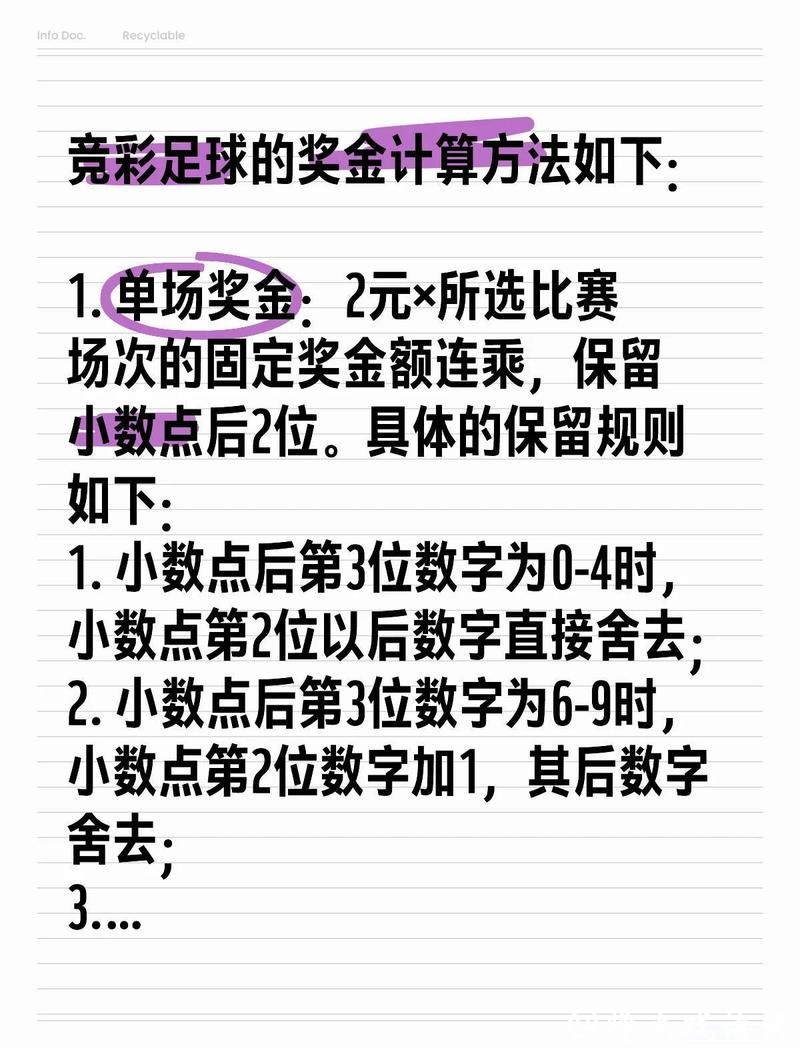 世界杯投注风险如何规避? 世界杯投注风险如何规避?