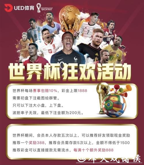 世界杯下注入口如何选择靠谱网站 世界杯下注入口如何选择靠谱网站