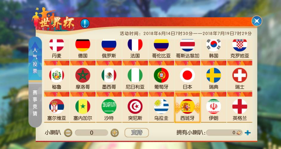 世界杯下注入口如何选择靠谱网站 世界杯下注入口如何选择靠谱网站