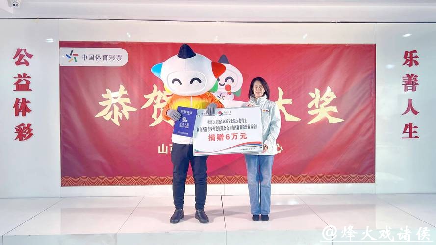 中国体育彩票助力2026世界杯精彩瞬间