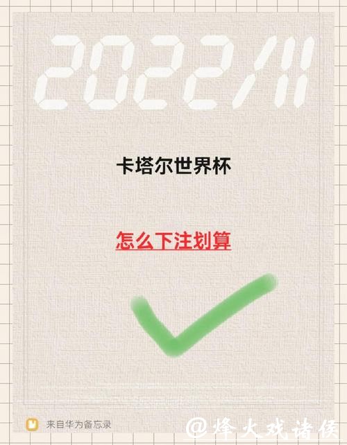 世界杯下注入口推荐理由是什么