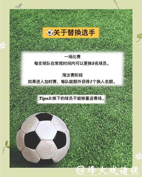 2026世界杯买球：选择投注球队实用技巧